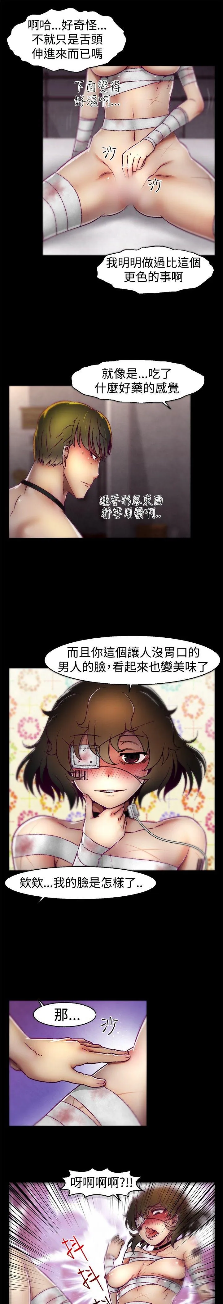 啪啪啪调教所 第19话