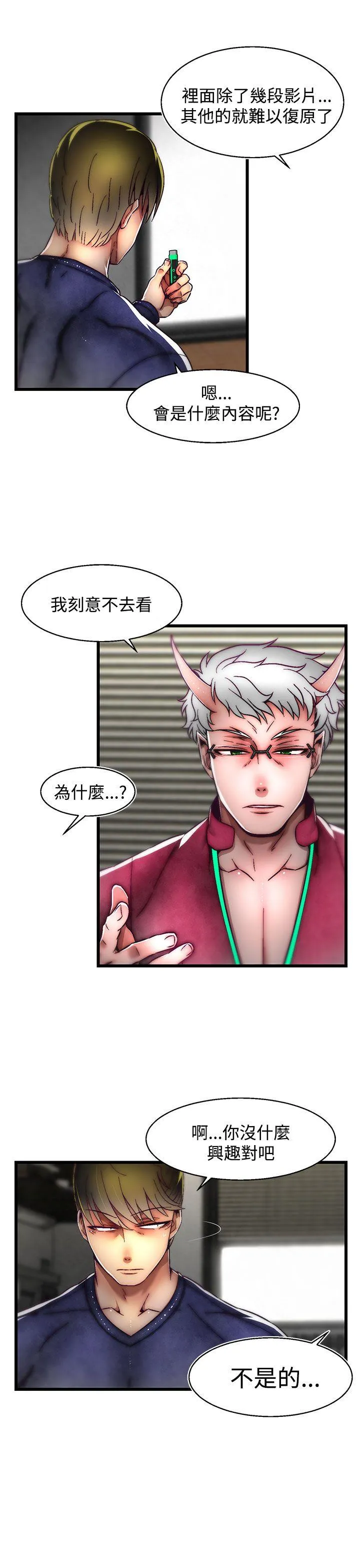啪啪啪调教所 第21话(第2季)
