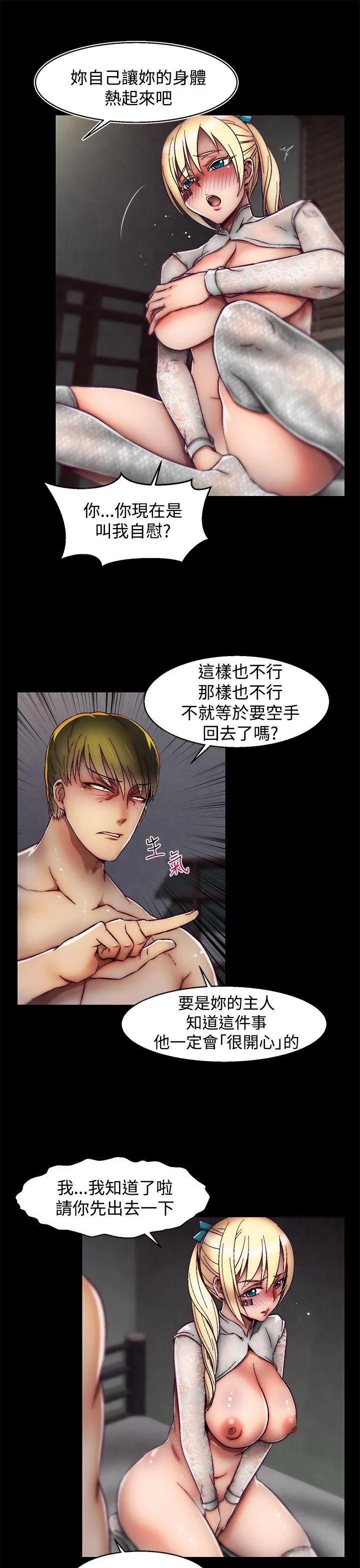 啪啪啪调教所 第23话(第2季)