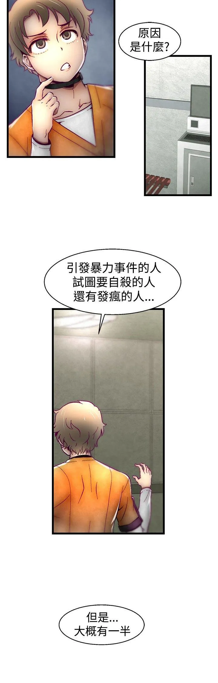 啪啪啪调教所 第13话