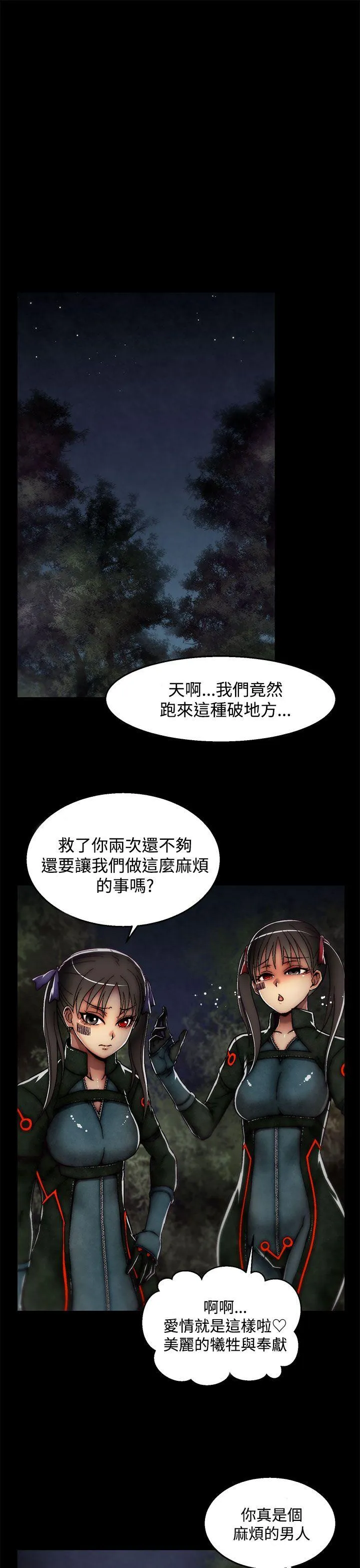 啪啪啪调教所 后记-第2话