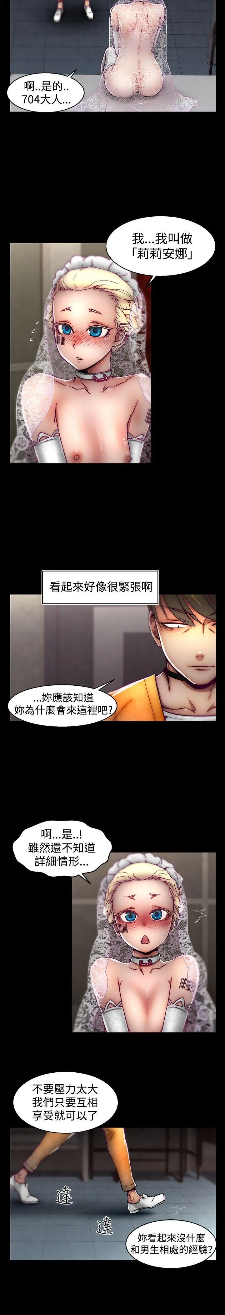 啪啪啪调教所 第27话