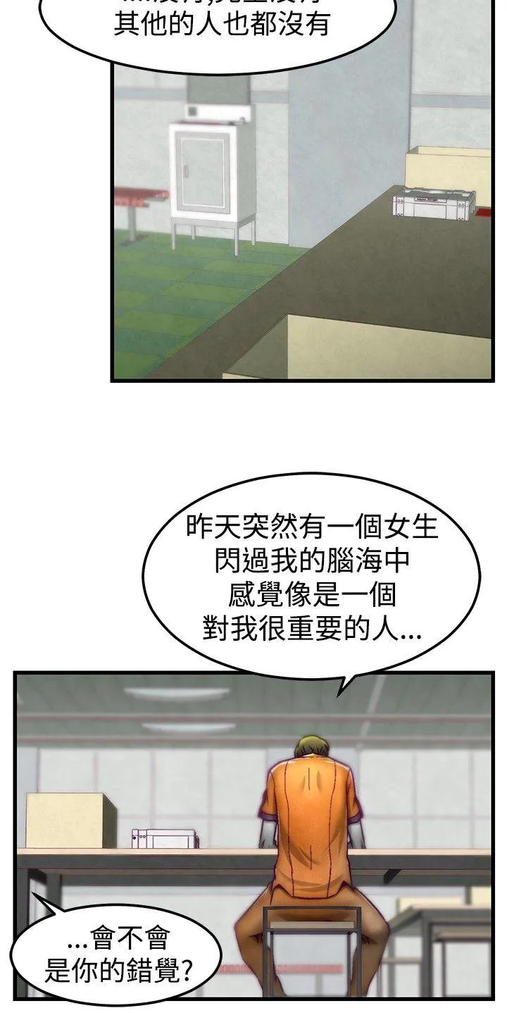 啪啪啪调教所 第3话