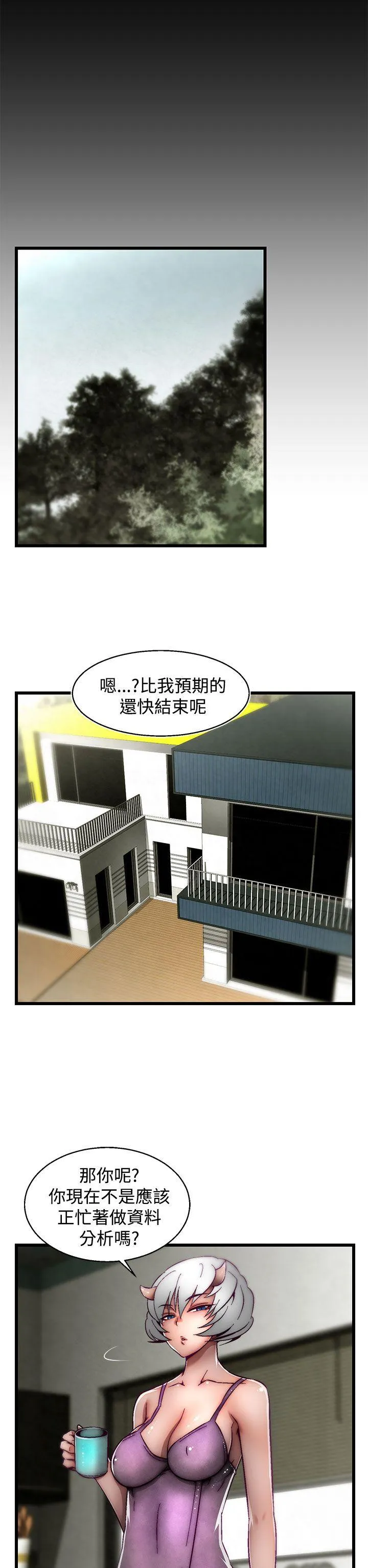 啪啪啪调教所 第19话(第2季)