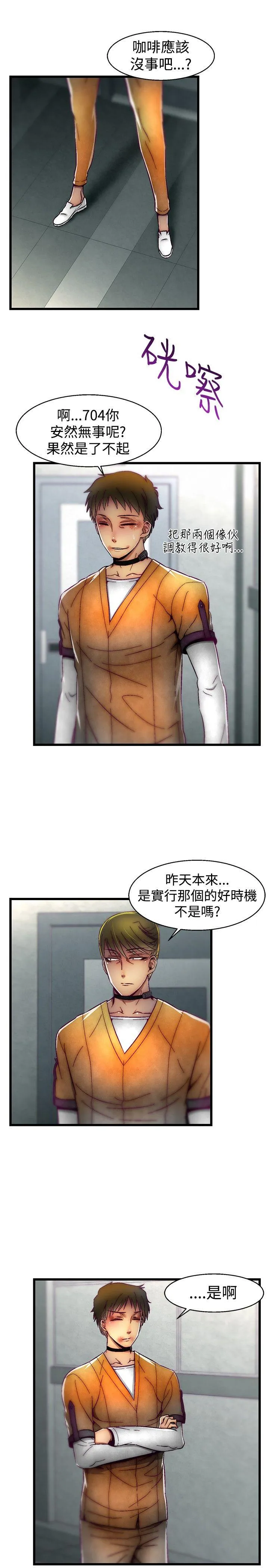 啪啪啪调教所 第25话