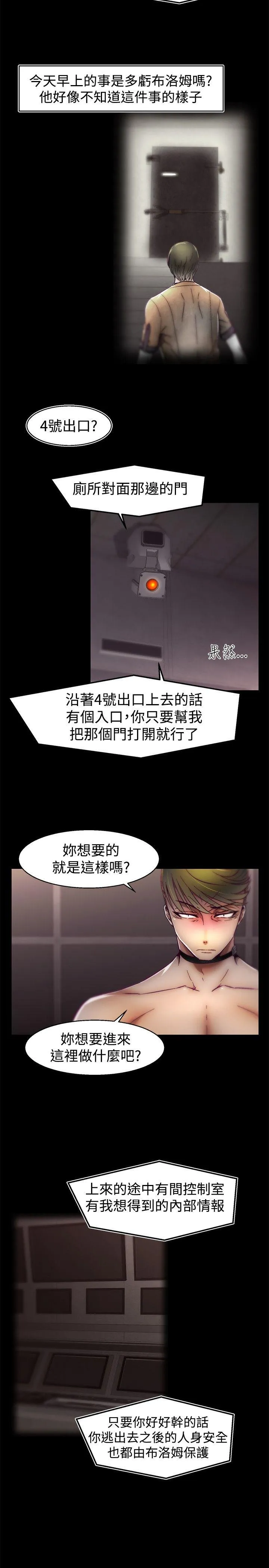 啪啪啪调教所 第28话