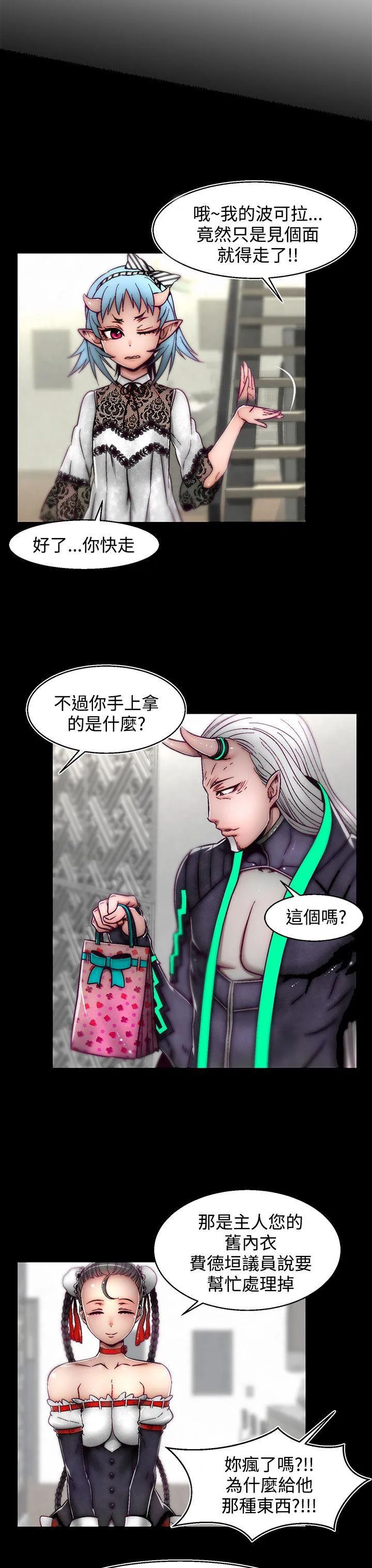 啪啪啪调教所 第9话(第2季)