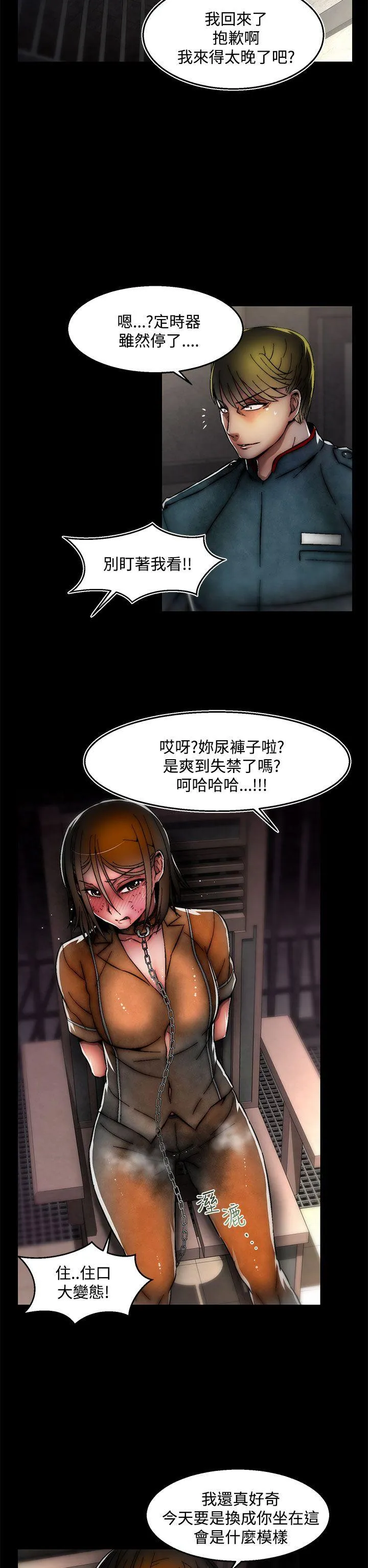 啪啪啪调教所 第27话(第2季)