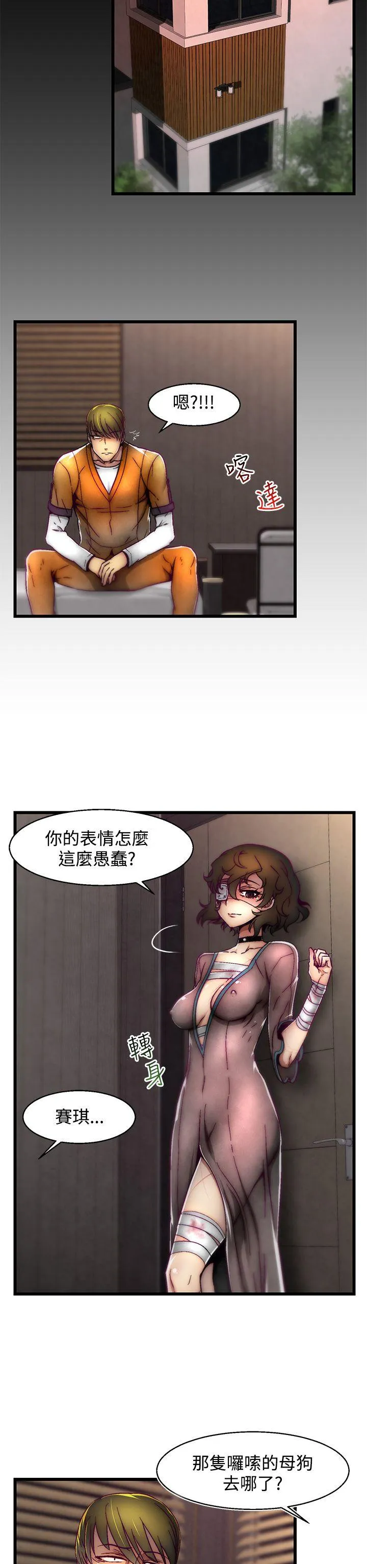 啪啪啪调教所 第3话(第2季)