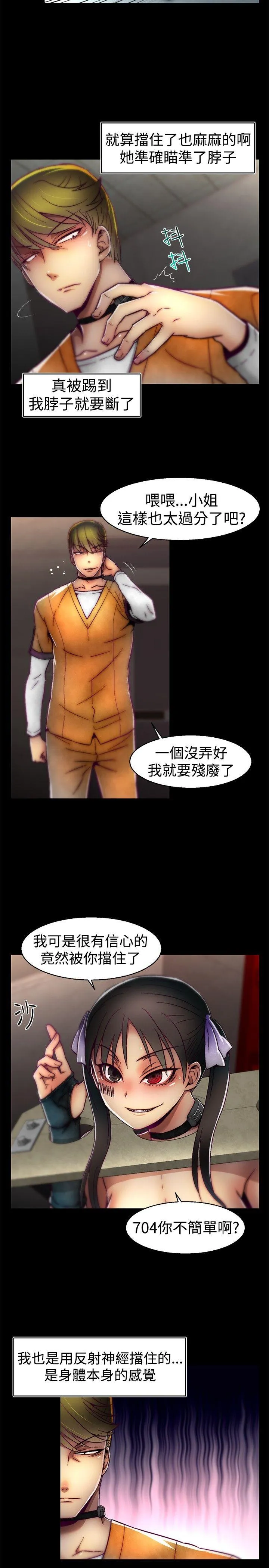 啪啪啪调教所 第21话