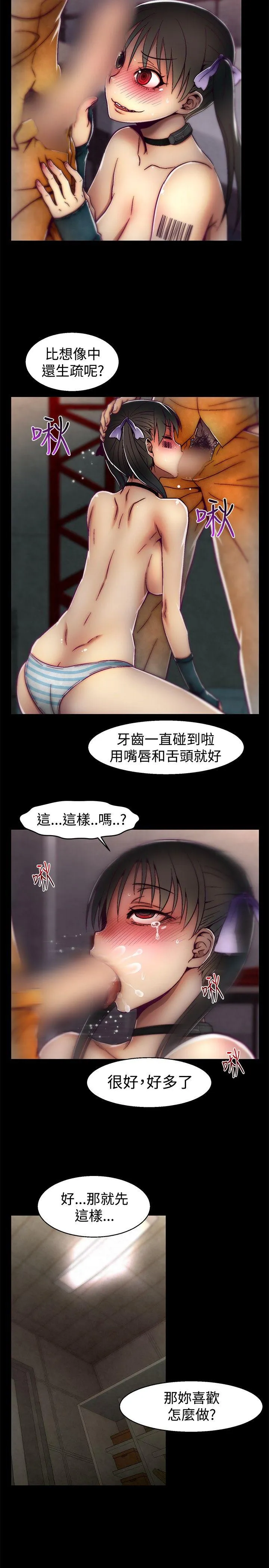 啪啪啪调教所 第21话