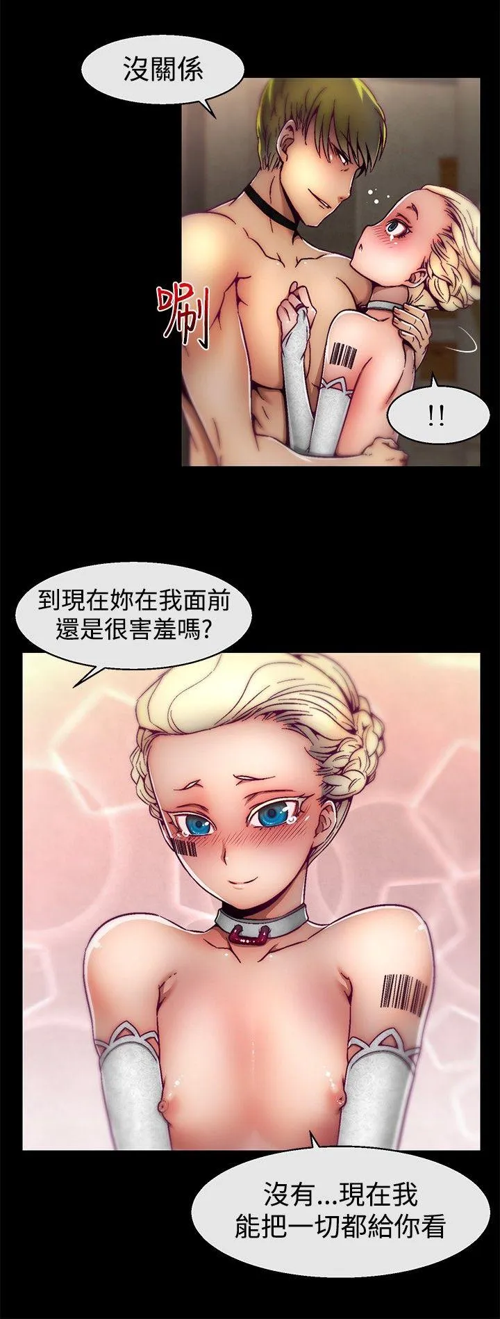 啪啪啪调教所 第27话