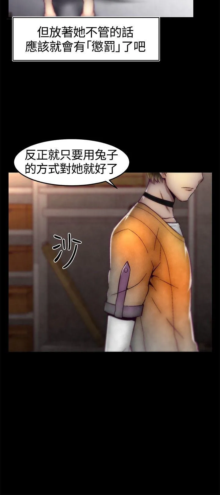 啪啪啪调教所 第11话