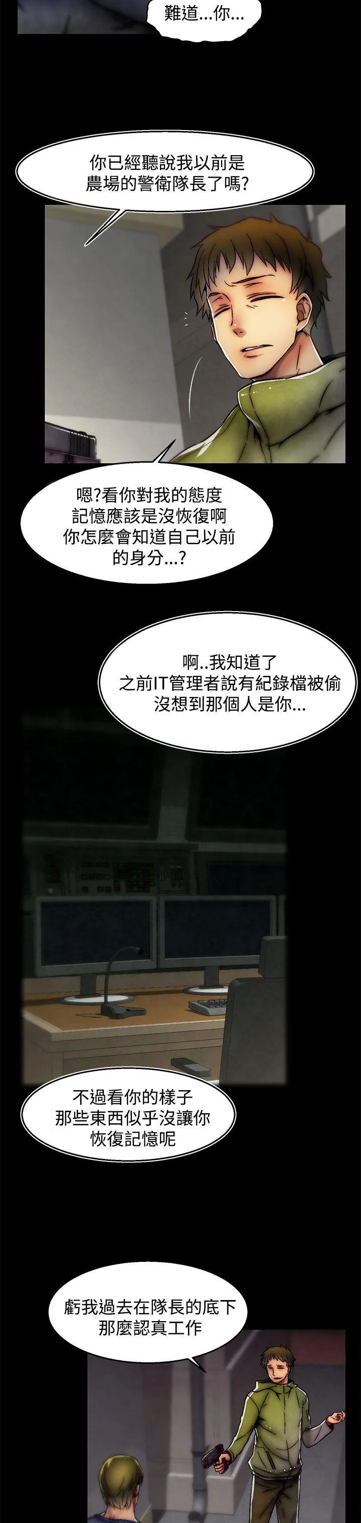 啪啪啪调教所 第29话(第2季)