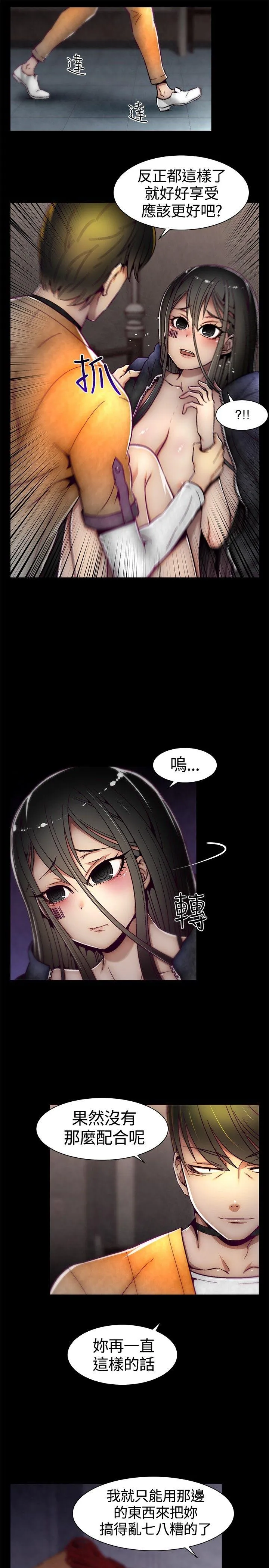 啪啪啪调教所 第11话