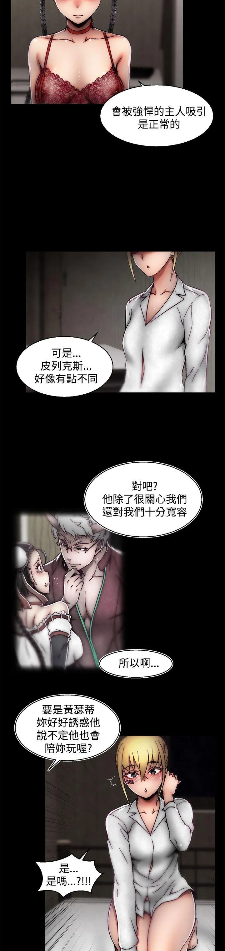啪啪啪调教所 第19话(第2季)