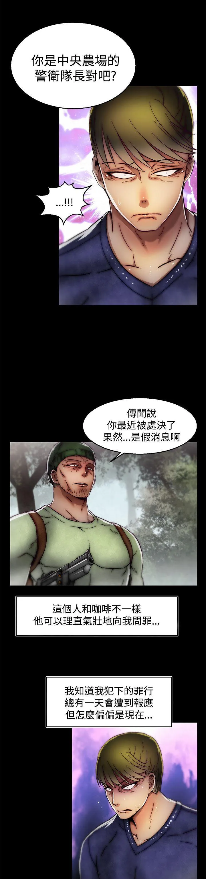 啪啪啪调教所 第2季 最终话
