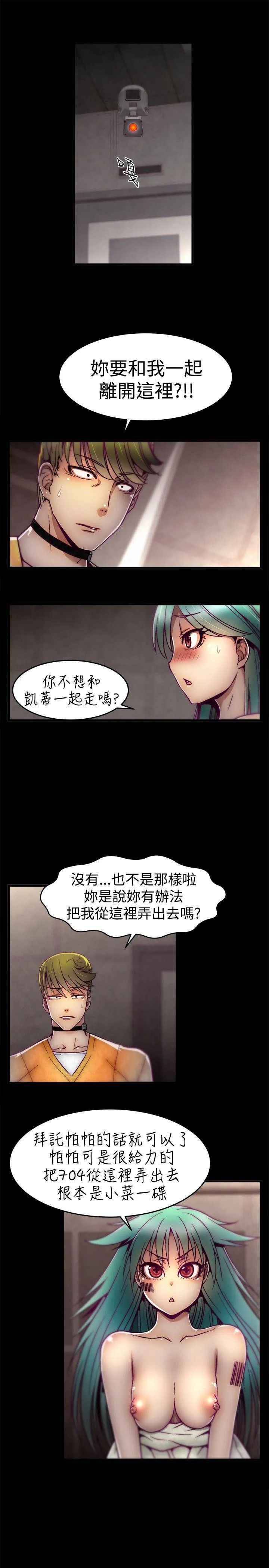 啪啪啪调教所 第8话