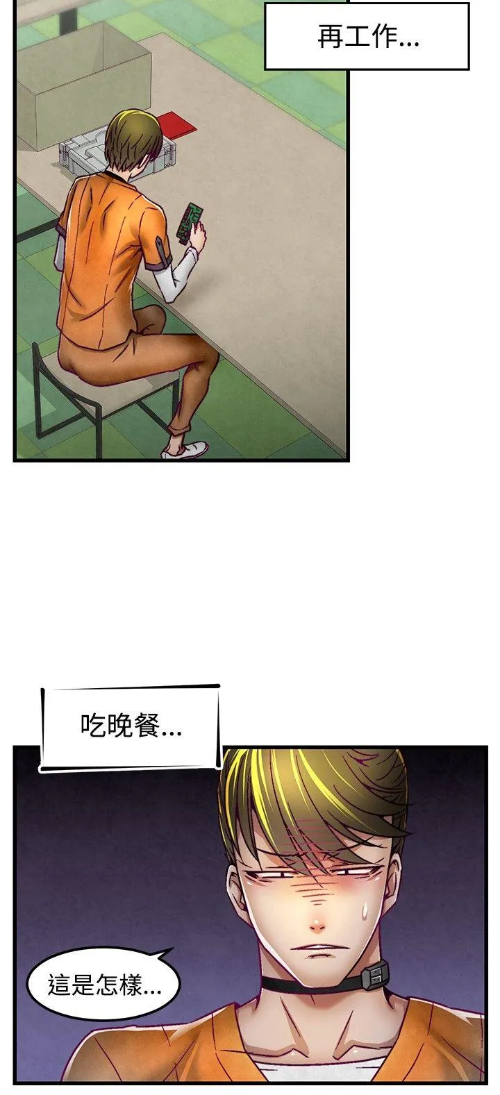 啪啪啪调教所 第3话
