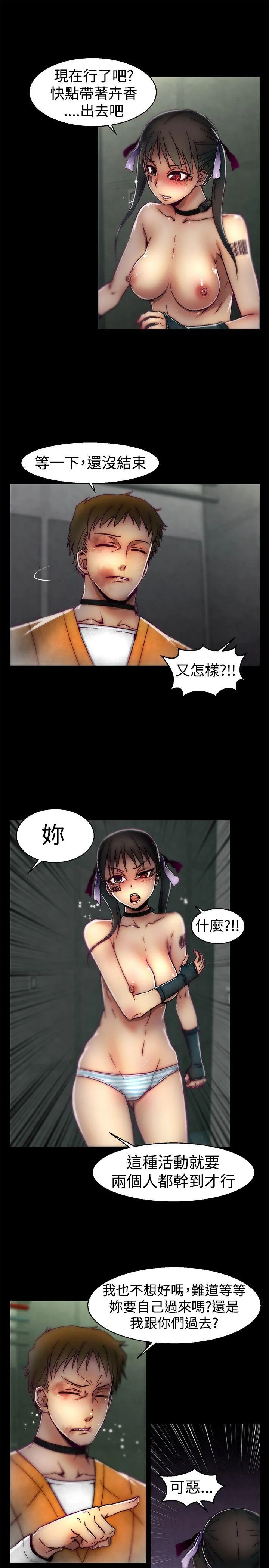 啪啪啪调教所 第23话
