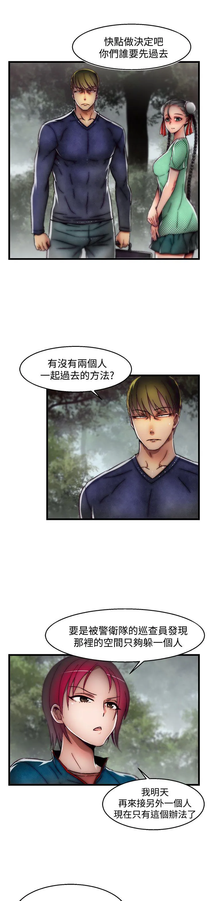 啪啪啪调教所 第2季 最终话