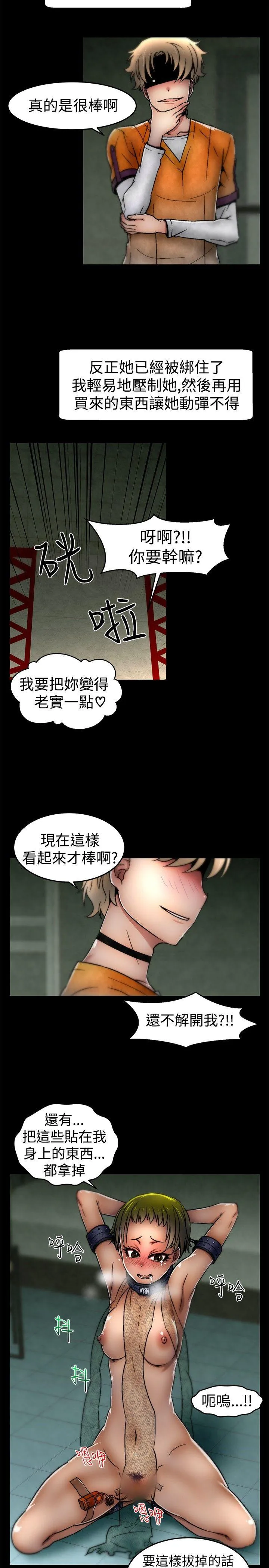 啪啪啪调教所 第8话