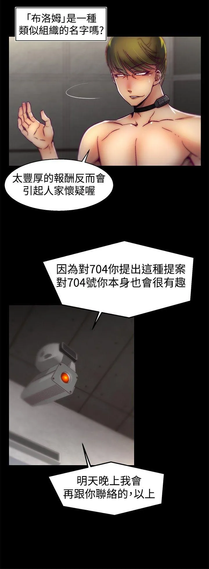 啪啪啪调教所 第28话