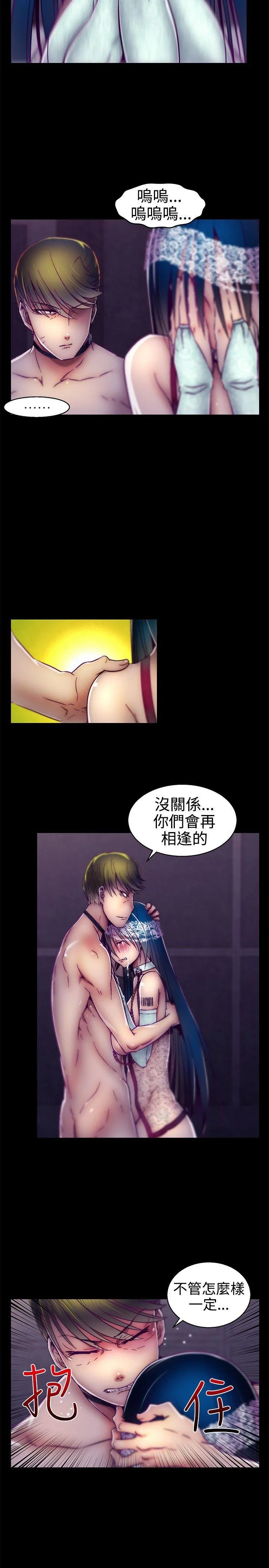 啪啪啪调教所 第16话
