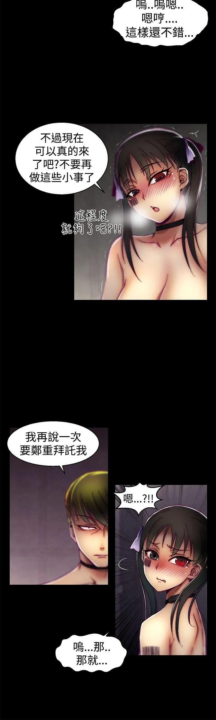 啪啪啪调教所 第22话