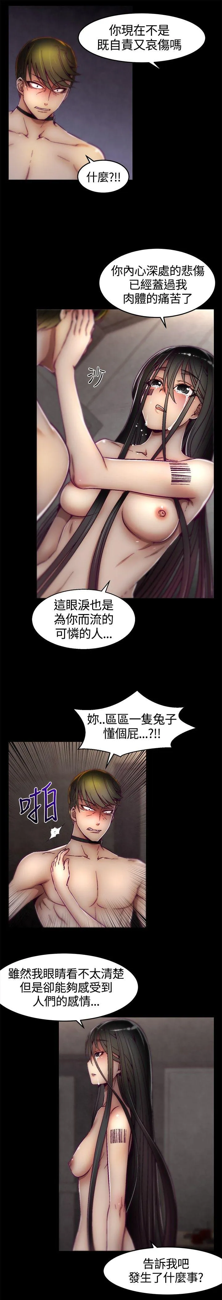 啪啪啪调教所 第11话