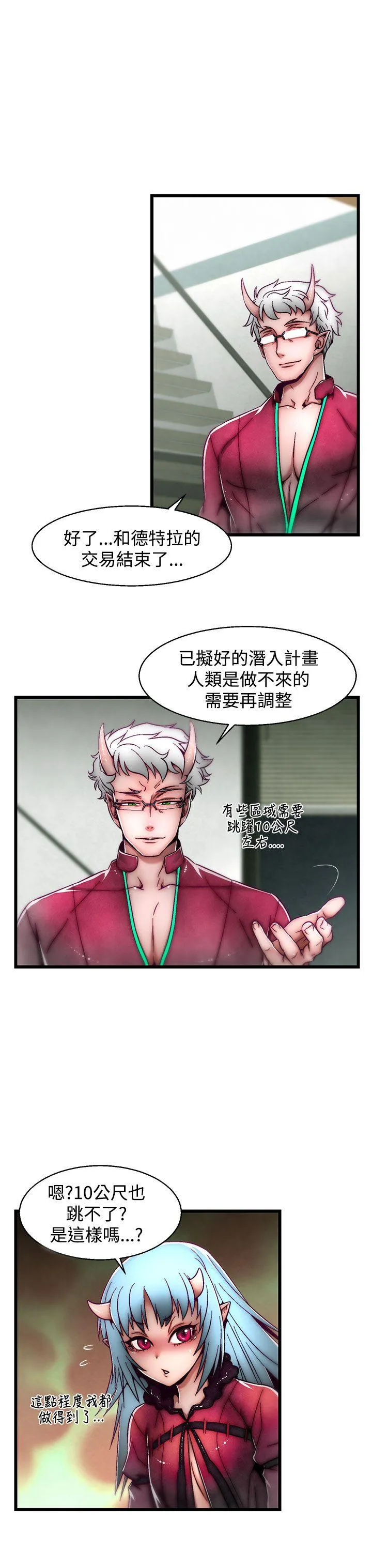 啪啪啪调教所 第7话(第2季)