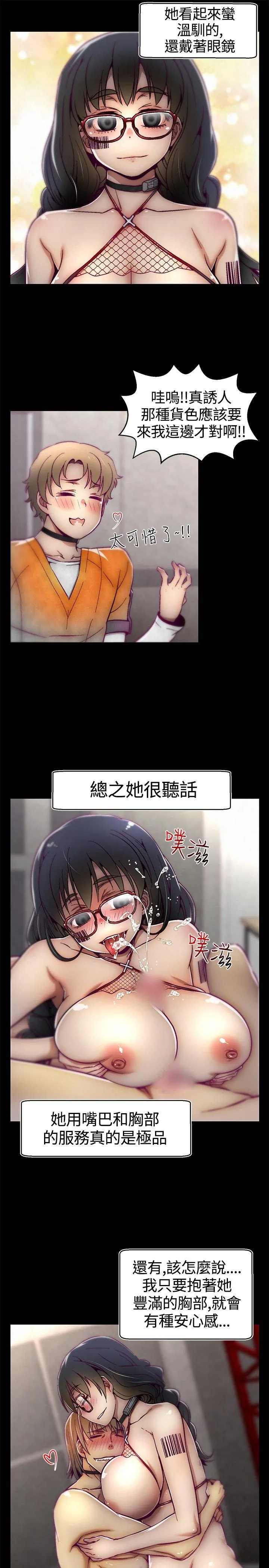 啪啪啪调教所 第10话