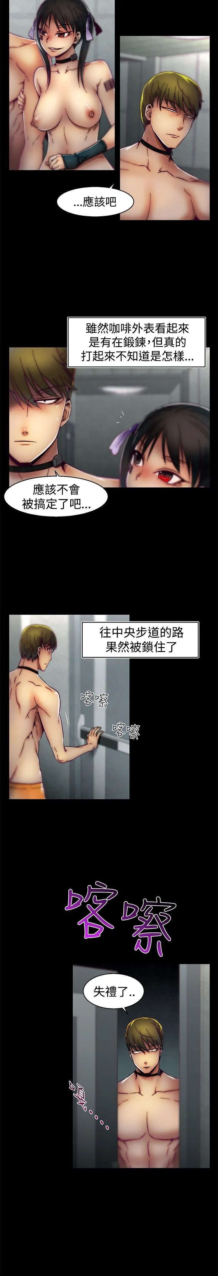 啪啪啪调教所 第23话