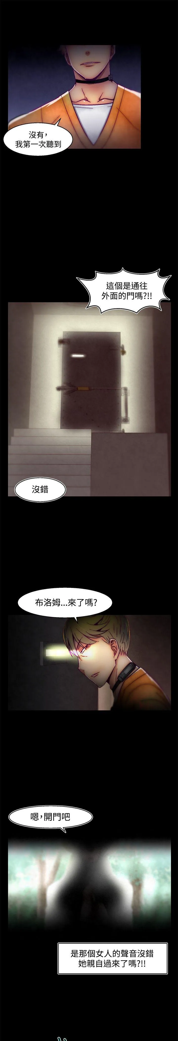 啪啪啪调教所 第1季 最终话