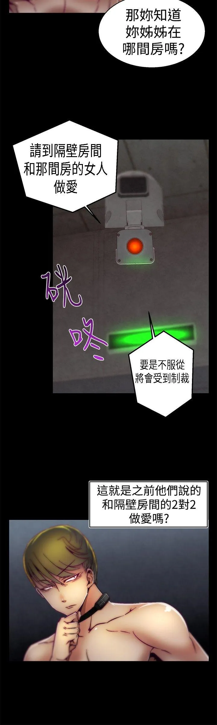 啪啪啪调教所 第23话
