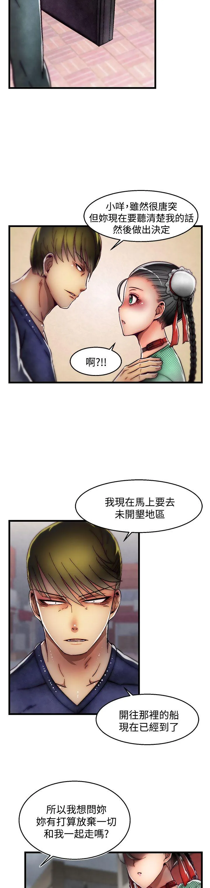 啪啪啪调教所 第2季 最终话
