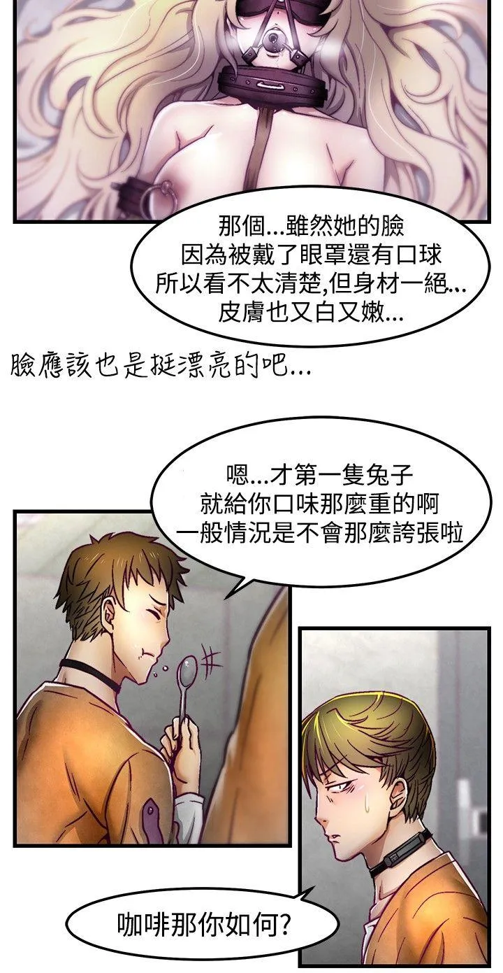 啪啪啪调教所 第3话