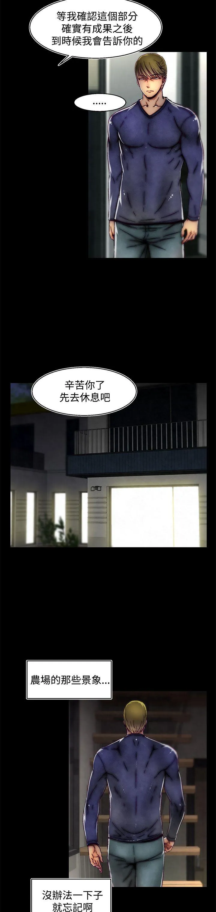 啪啪啪调教所 第18话(第2季)