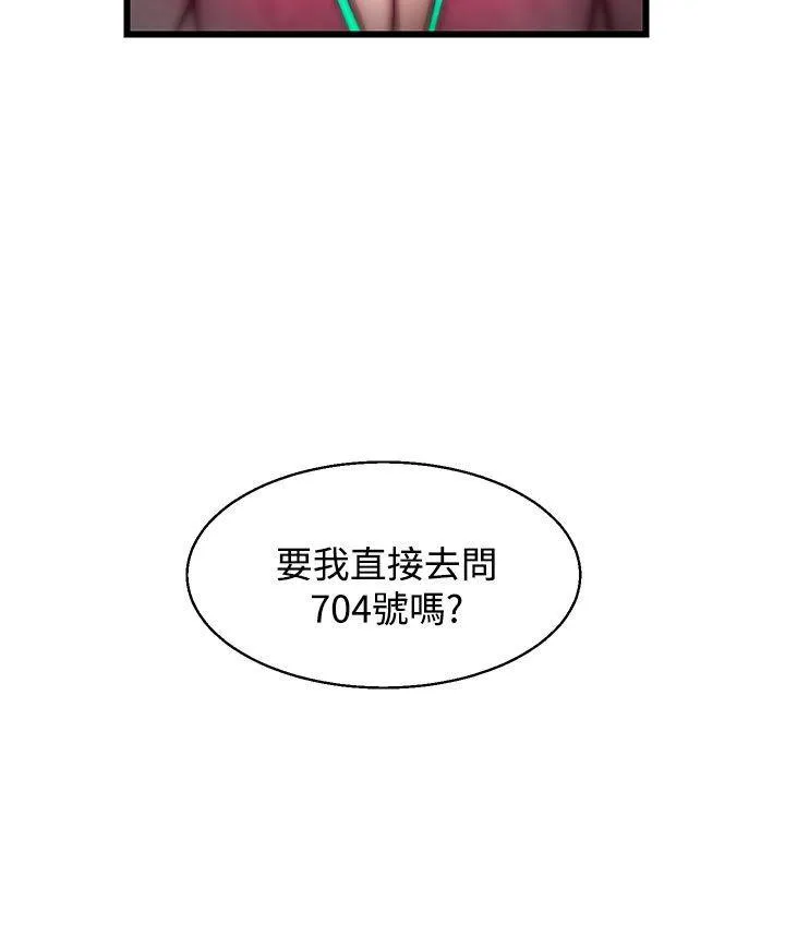 啪啪啪调教所 第19话(第2季)
