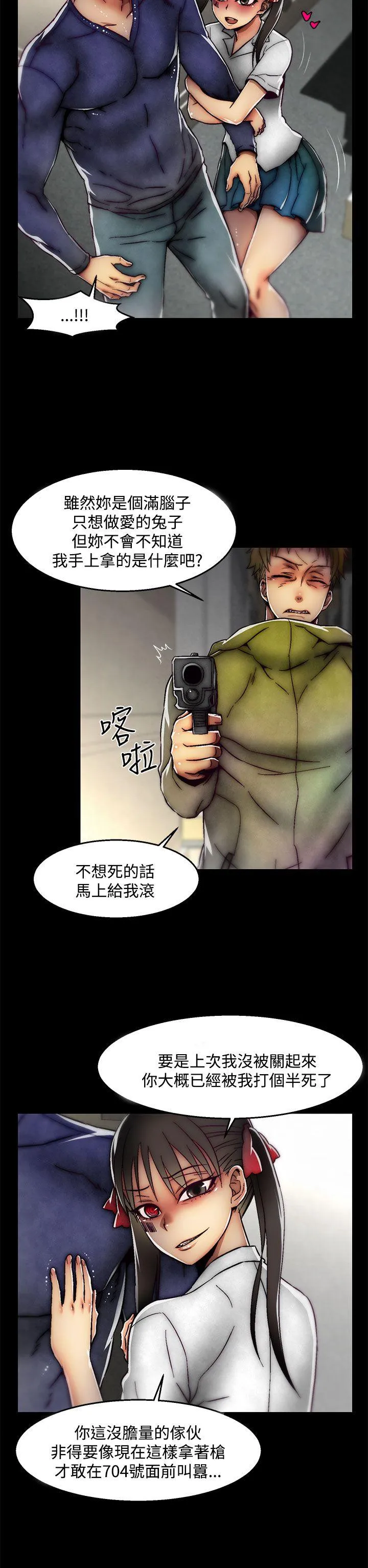 啪啪啪调教所 第2季 最终话