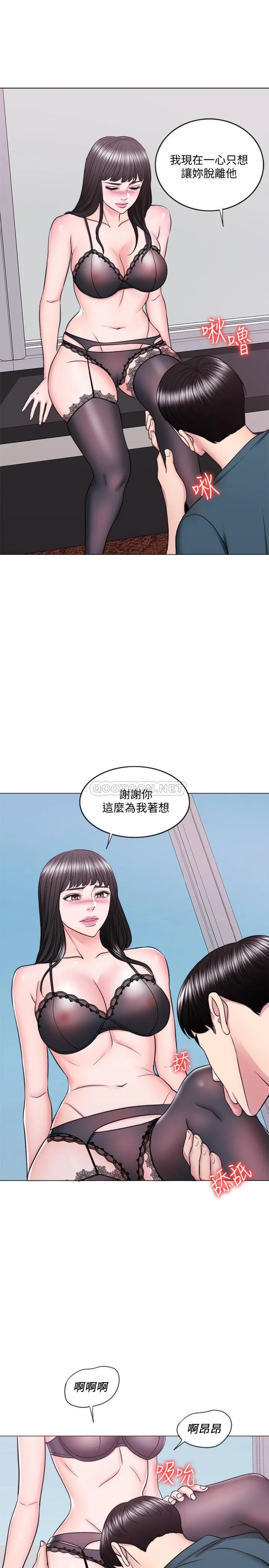 湿身游泳课 第44话 - 恩羽，离婚吧！