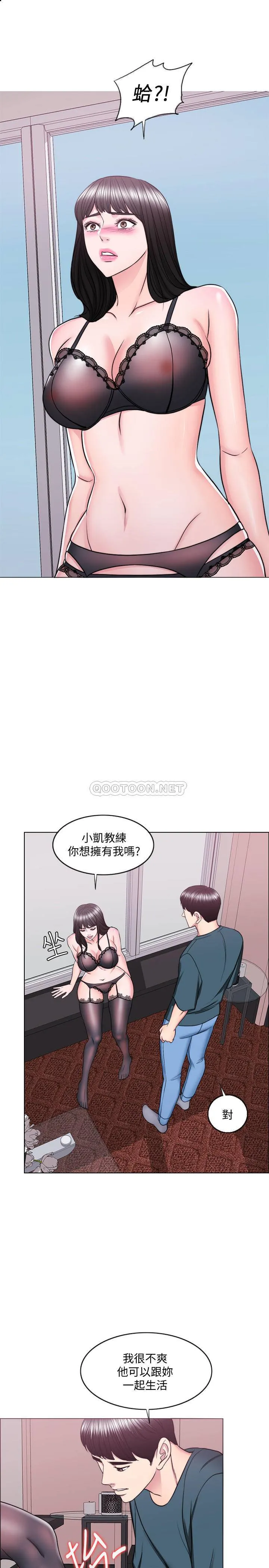 湿身游泳课 第44话 - 恩羽，离婚吧！