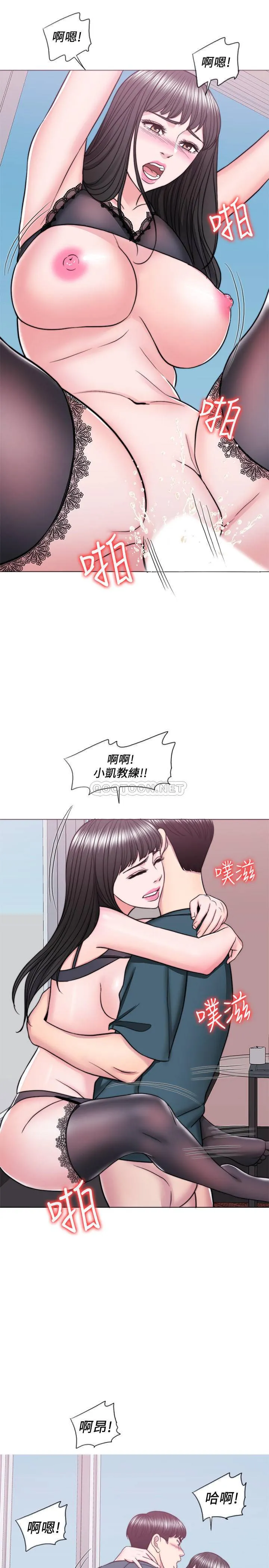 湿身游泳课 第44话 - 恩羽，离婚吧！