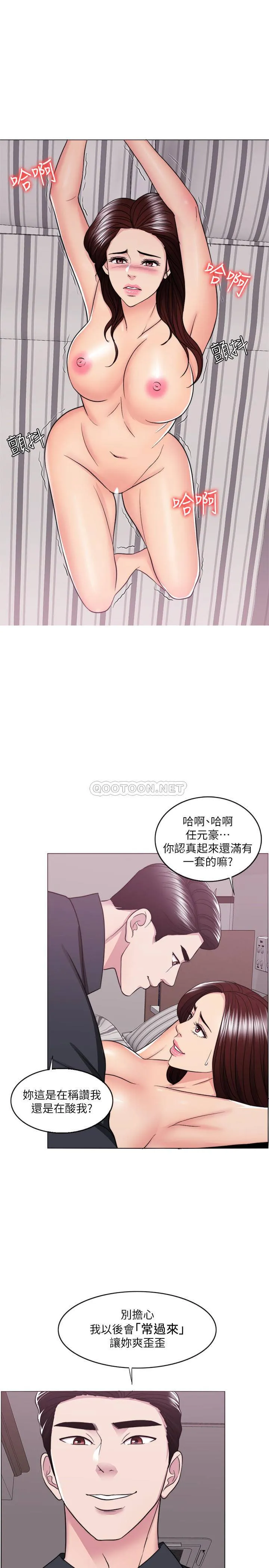 湿身游泳课 第43话 -我要让你更羞耻