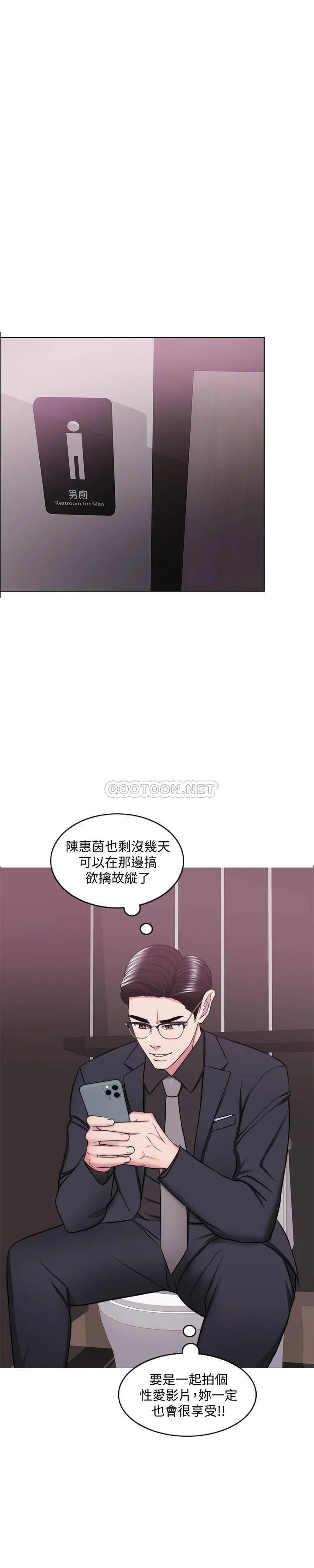 湿身游泳课 第46话 - 谁比较厉害？