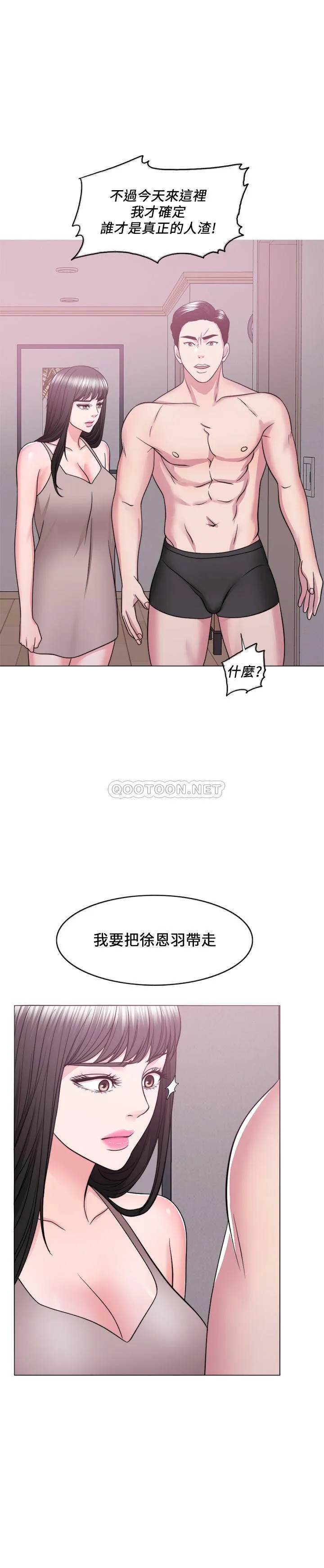 湿身游泳课 第51话 - 我的老婆最动人