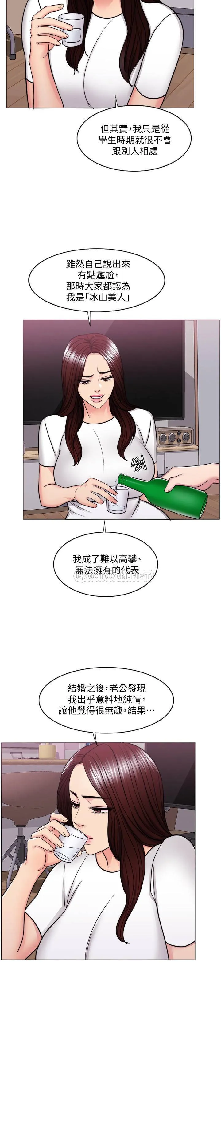 湿身游泳课 第49话 - 这是让你忘了她的最佳方法