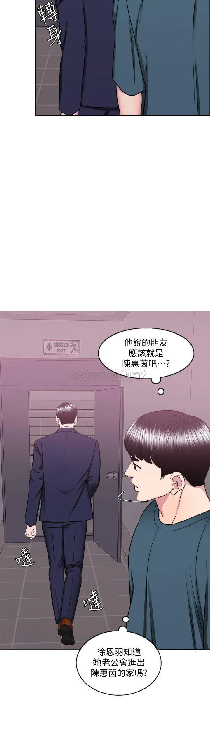 湿身游泳课 第44话 - 恩羽，离婚吧！