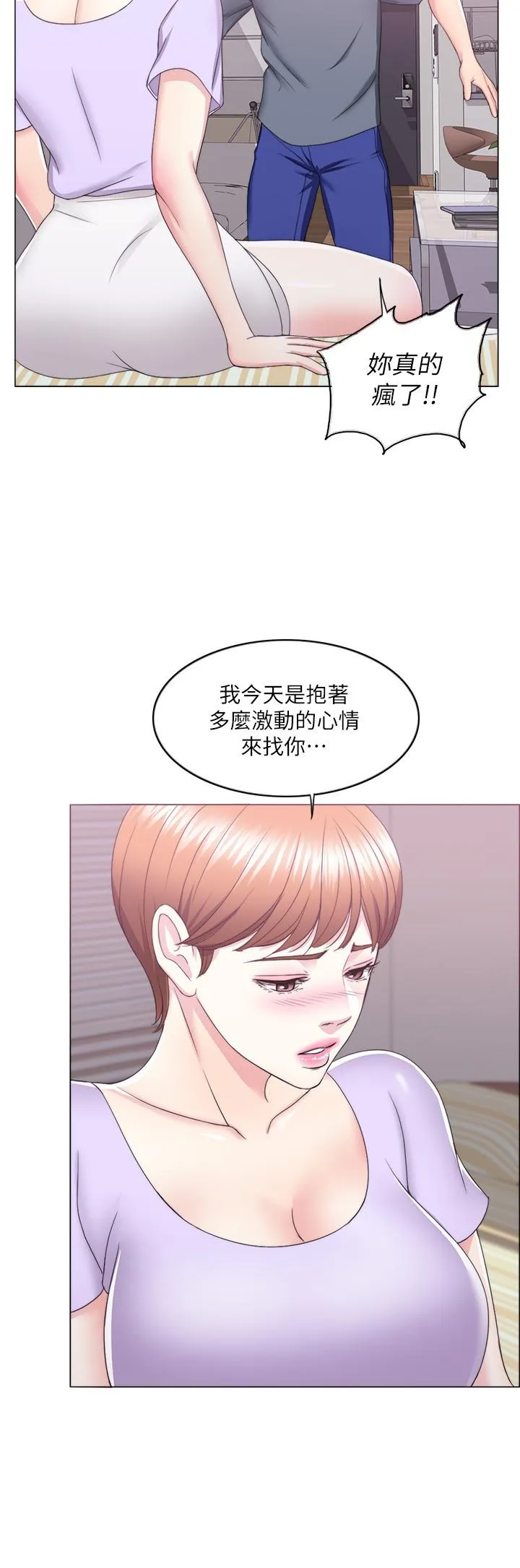 湿身游泳课 第19话-我昨晚该不会跟他...