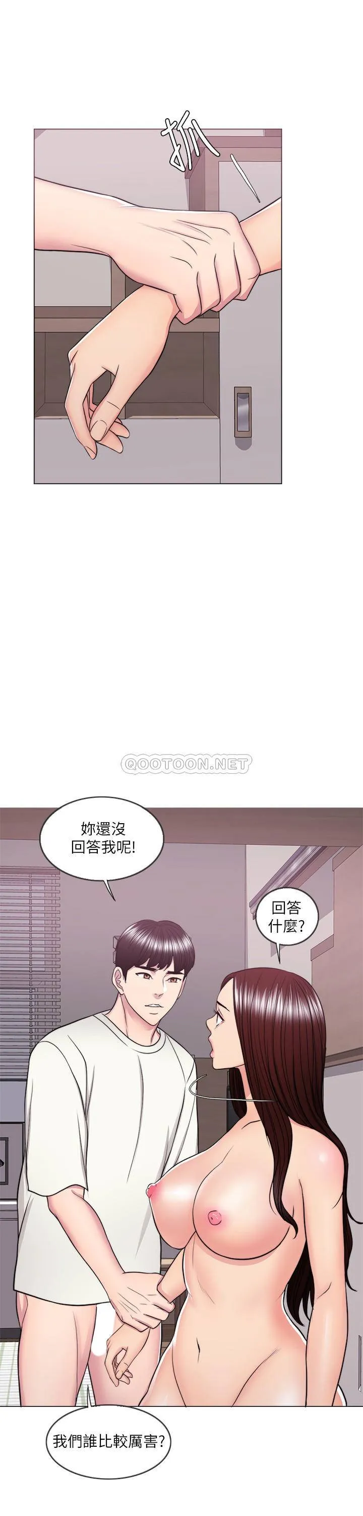 湿身游泳课 第46话 - 谁比较厉害？